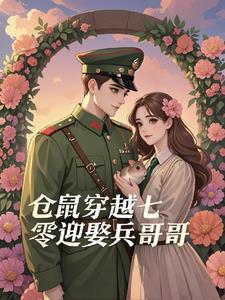 仓鼠家具直播间